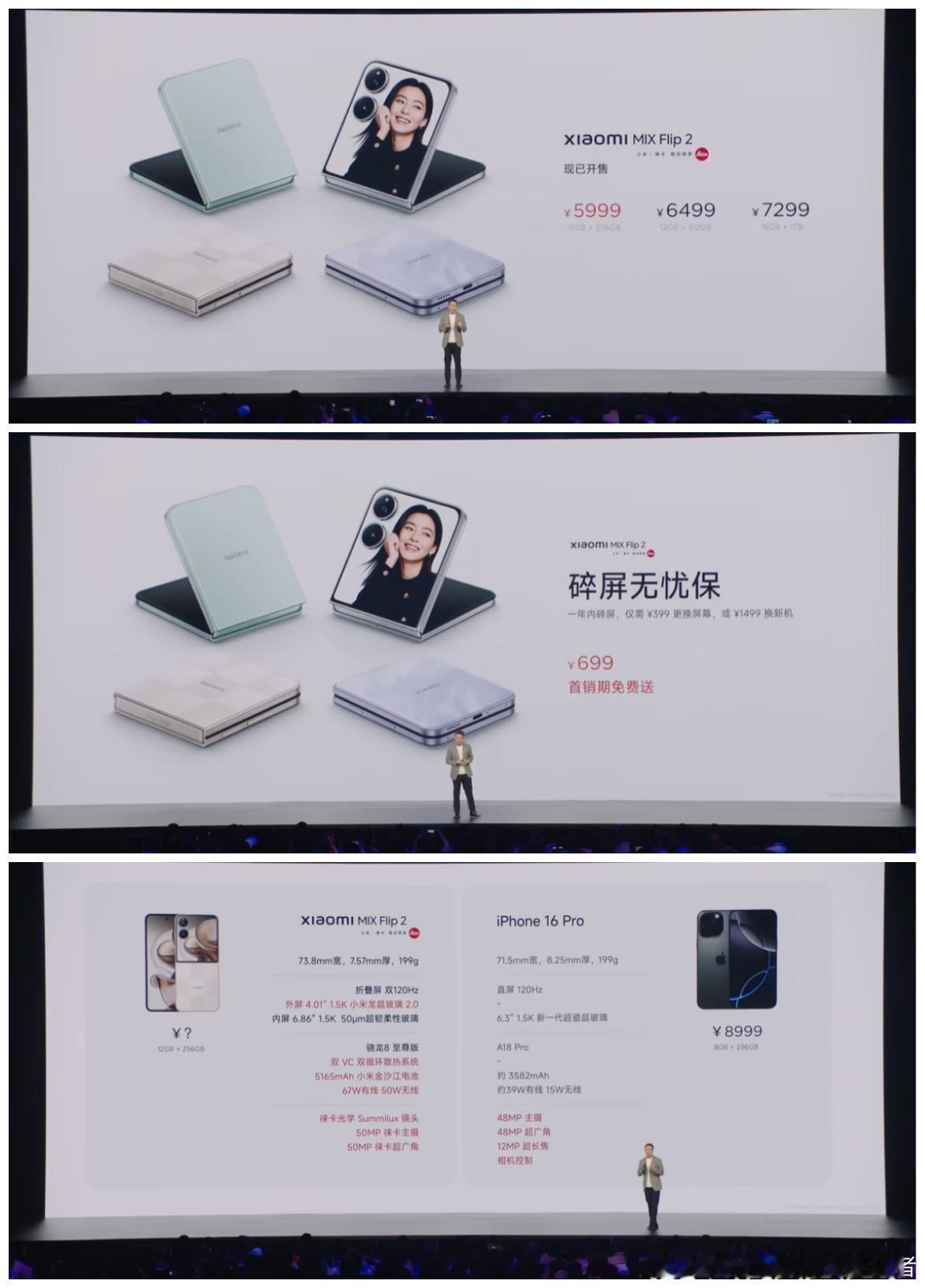 小米MIX Flip2新机发布，5999元起符合预期。5999元至7299元，这