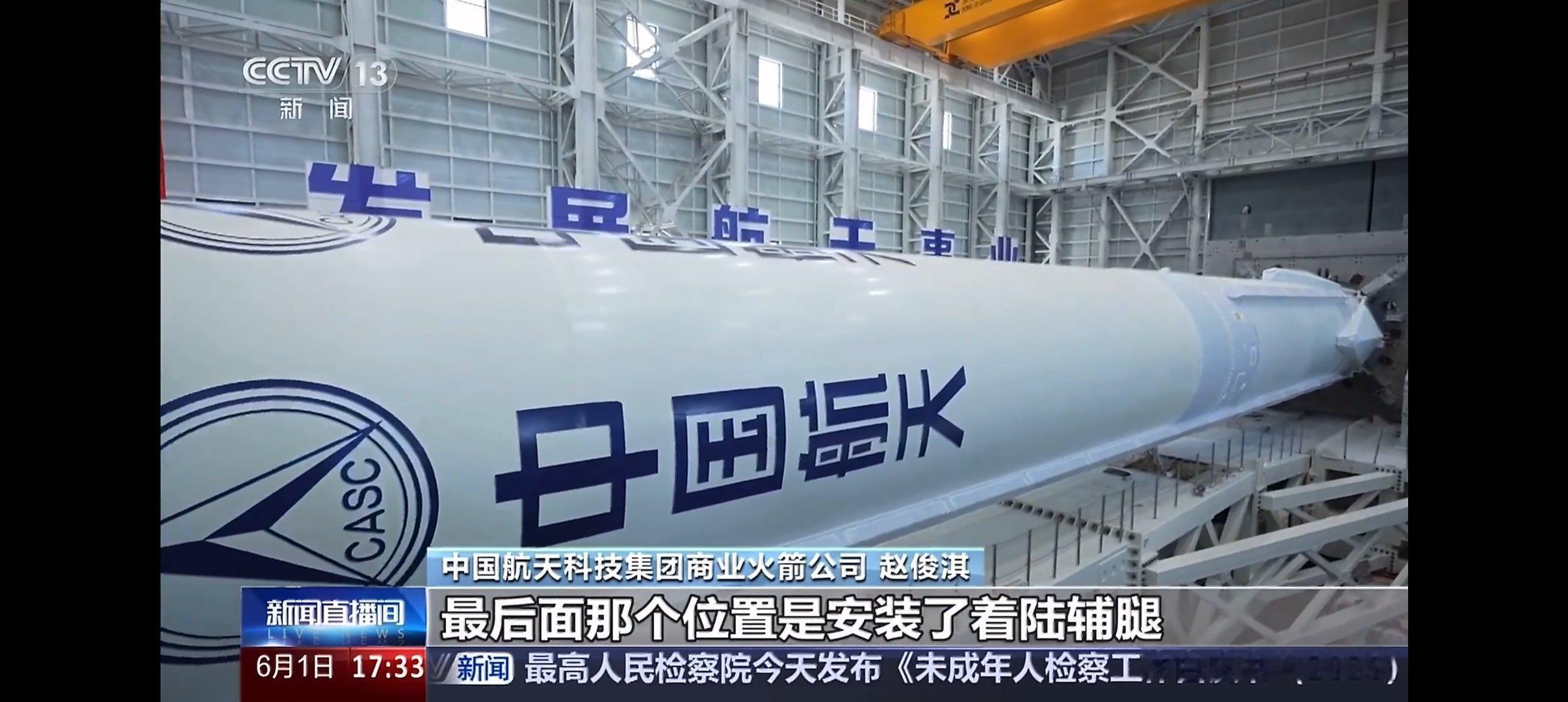 长征十二号乙运载火箭首飞成功 长征十二号乙遥一火箭安装着陆辅腿，本次任务验证返回