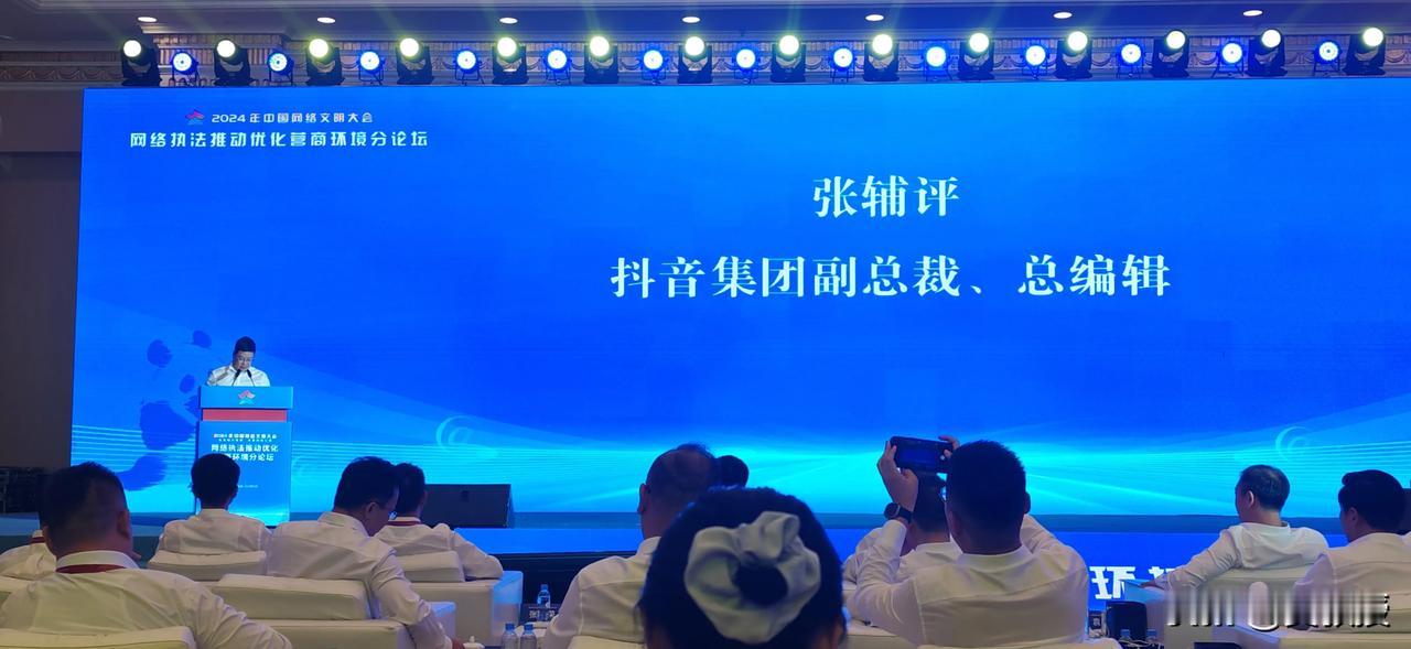 点赞抖音集团[赞][赞]
今日头条治理网暴很有效果。抖音集团总编辑张辅评在中国网
