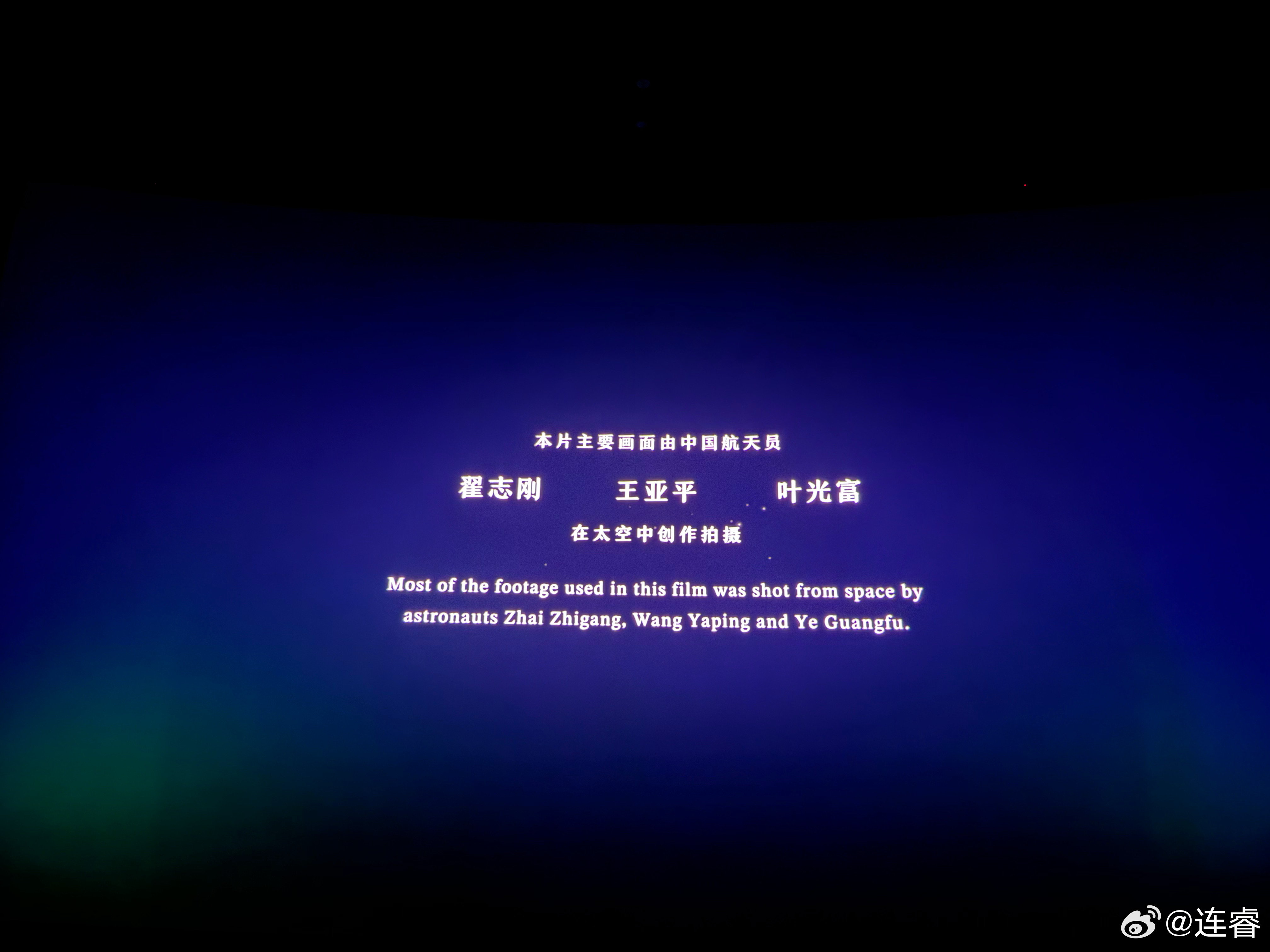 如果您最近没有找家IMAX影院观看《窗外是蓝星》的打算，那我建议您等未来上视频网