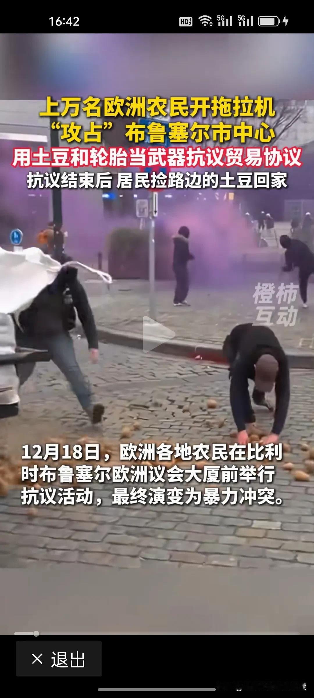 欧盟农民大哥是真豪迈！开着拖拉机闯进布鲁塞尔市中心维权，土豆一撒，既是抗议武器也