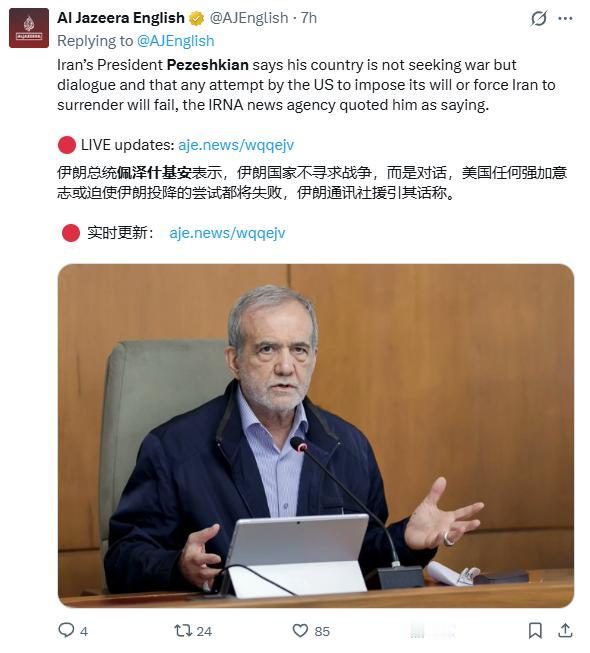 美国总统说狠话，伊朗总统在质问。

4月15日，华盛顿，特朗普面对镜头说得很轻松