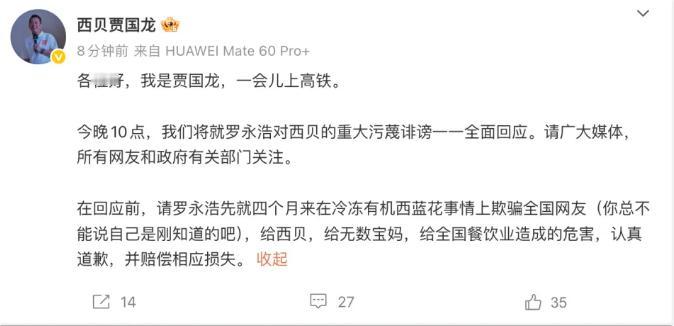 贾国龙相约今晚10点与罗永浩再战一次，借着102家门店陆续关闭，他大诉苦水与不易