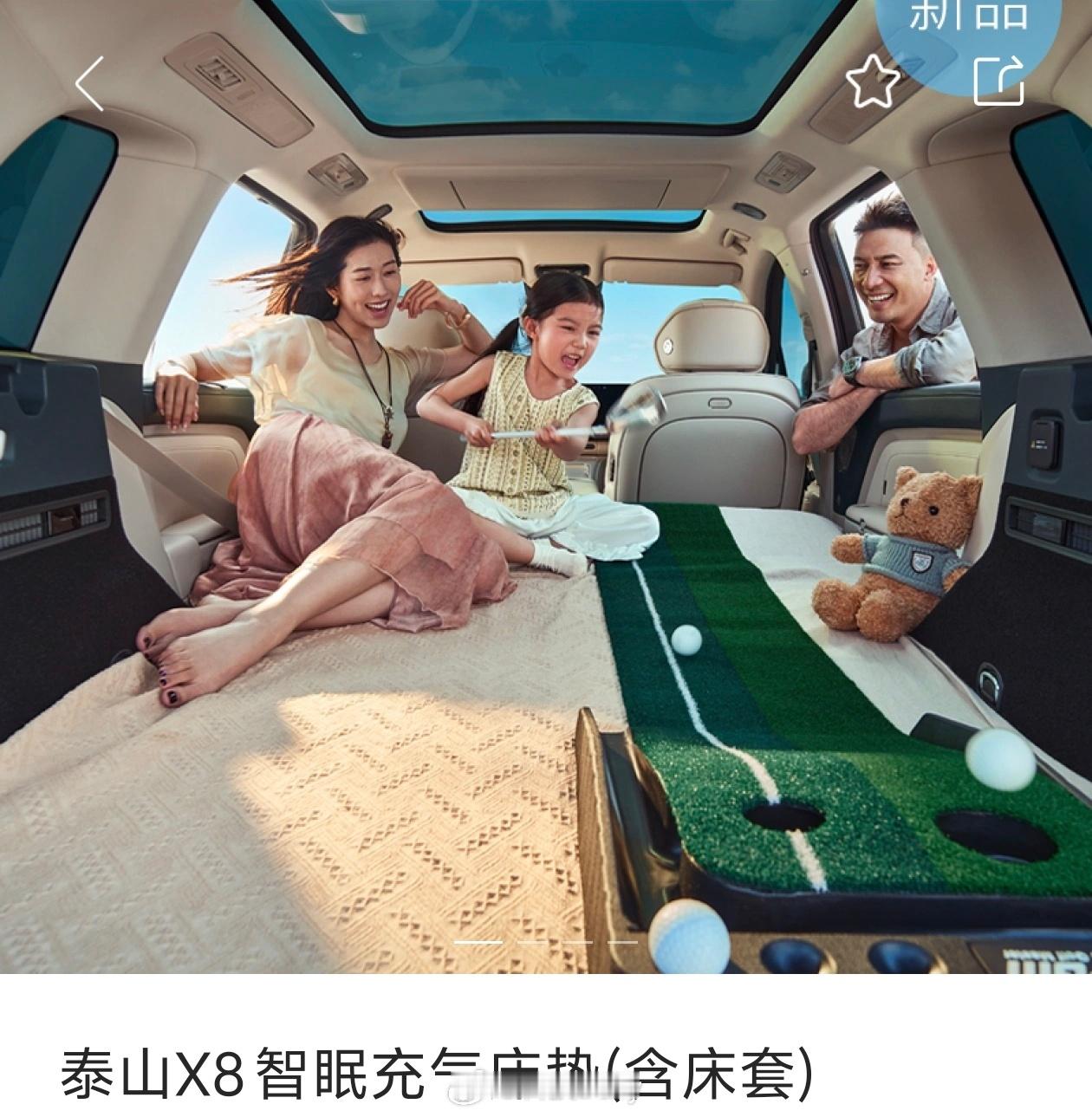 买岚图泰山X8真爽啊，提车以后之前的小订权益送了泰山X8 休憩尊享礼盒，羊毛盖毯