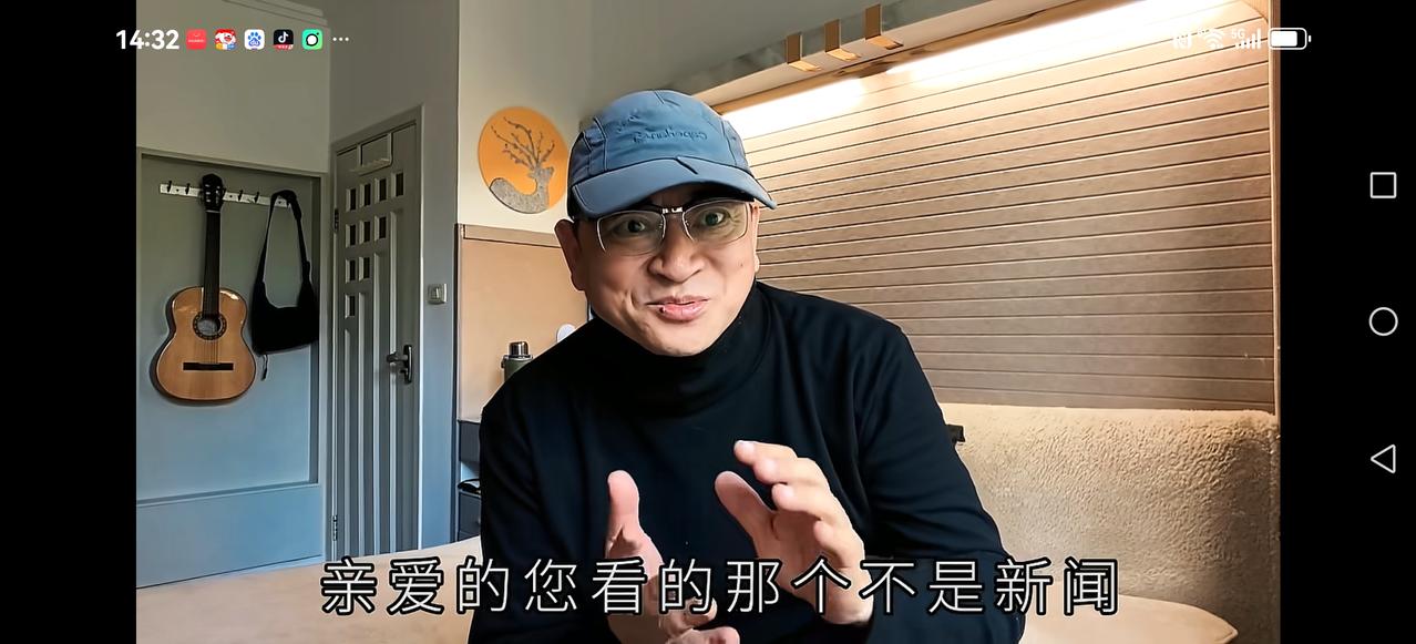 【这位老哥说的对吗？】
他说：
什么是新闻？
什么是宣传？
宣传是灌输，你作为一