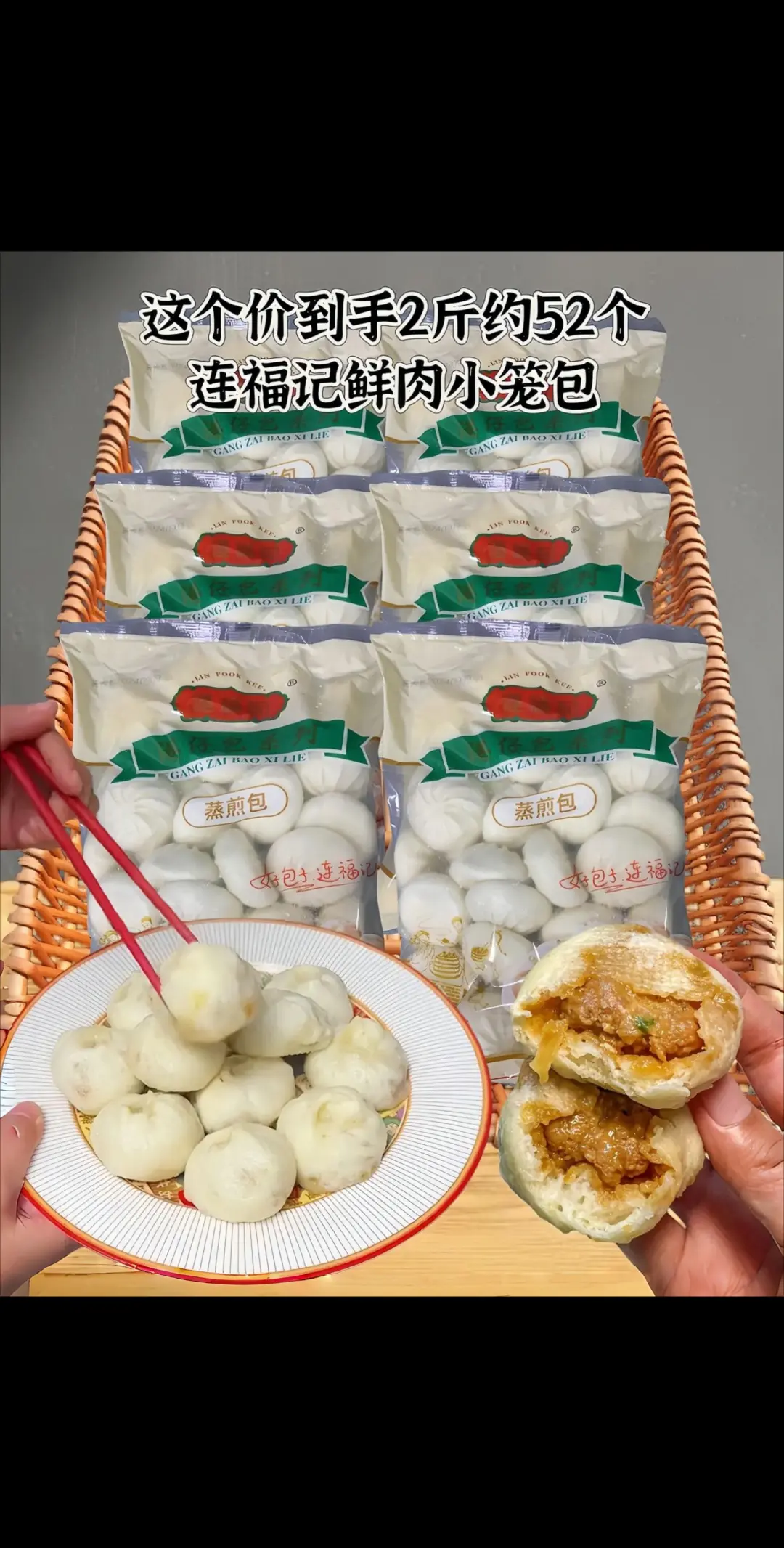 家人们！连福记鲜肉小笼包真的好好吃😋，一口爆汁，我家孩子每天早上都要...