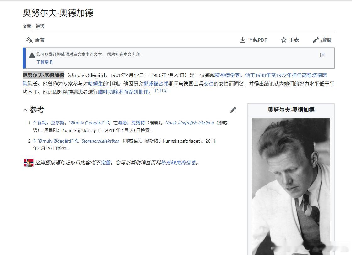 只要给AI足够的提示，它能找到各种偏门的东西，给出这个精神病专家名字相似英文发音