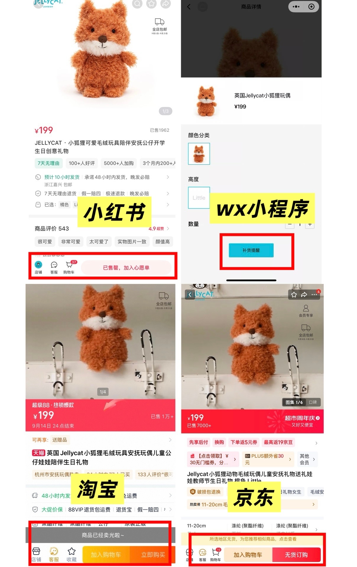 jellycat的小狐狸全平台售罄[喵喵]马蜂官方周边小狐狸人手一个吗？商务女王