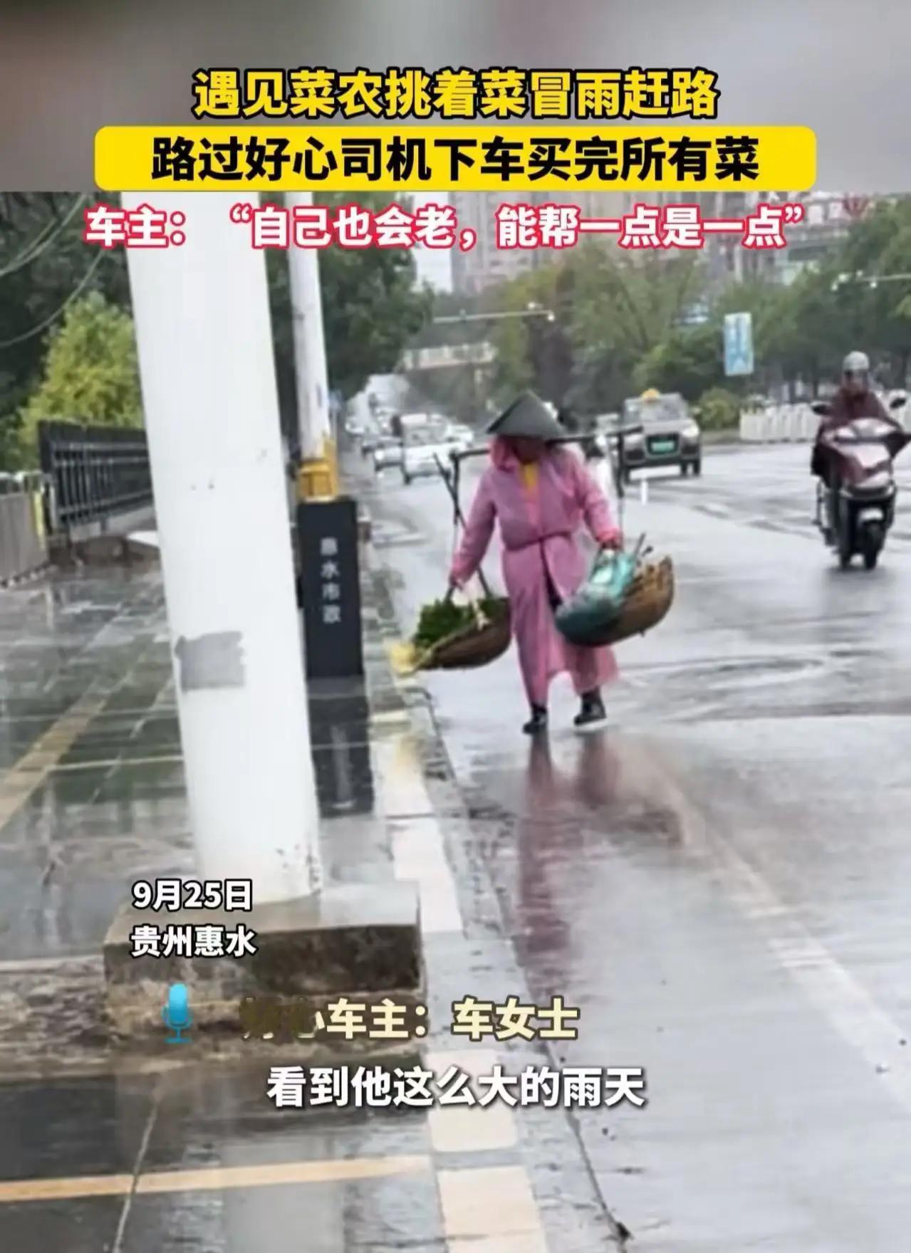 这是一个让人眼眶湿润的瞬间。但让我们穿透这场雨幕，看清这个暖心故事背后，那个更值