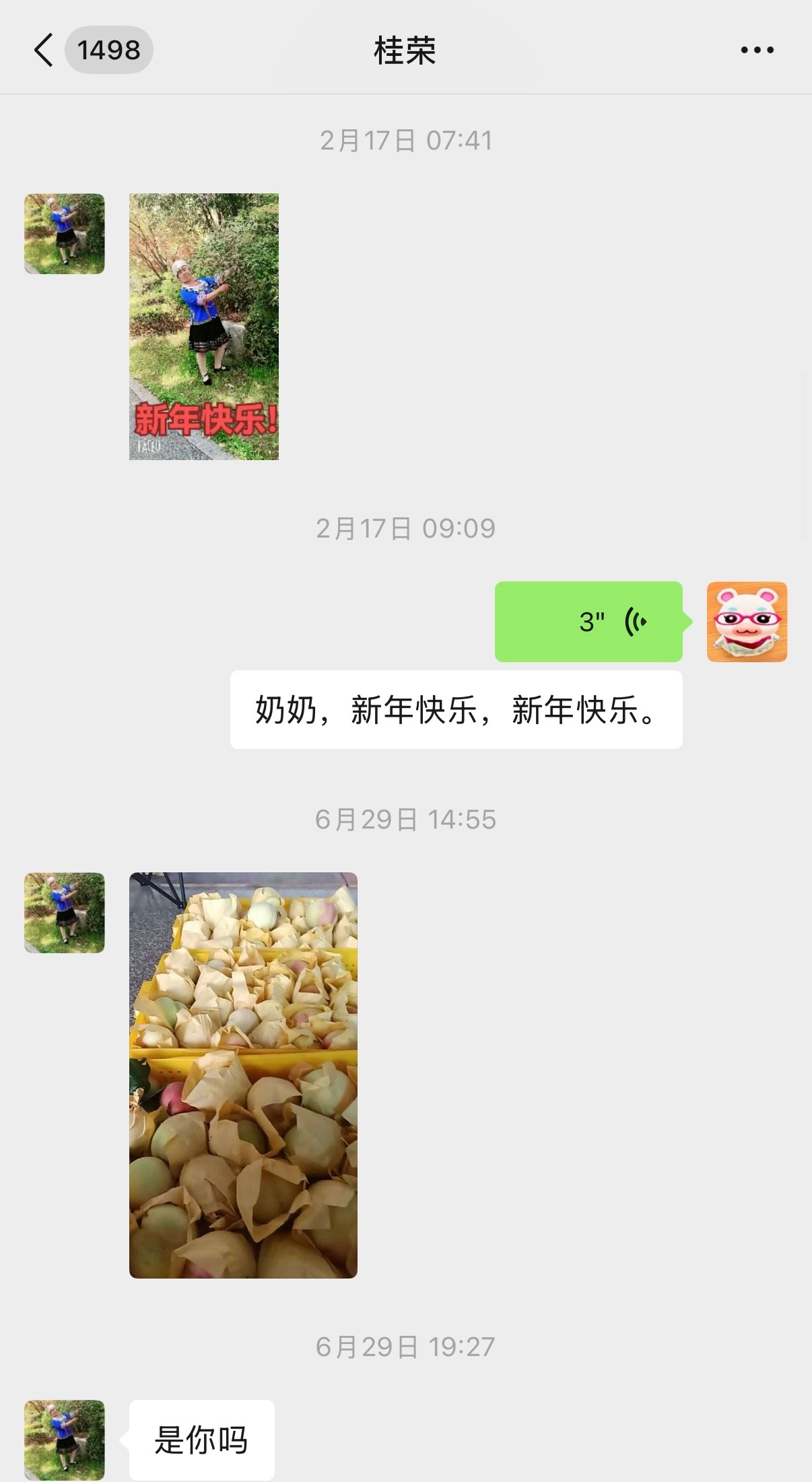 我和桃子🍑奶奶过年前给我家寄了无锡的糕和团子 过年还给我发了新年祝福 六月底她