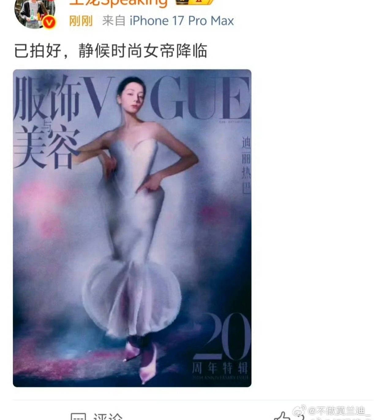 迪丽热巴VOGUE已拍好距离上次金九时隔不到一年拿下VOGUE单人主封