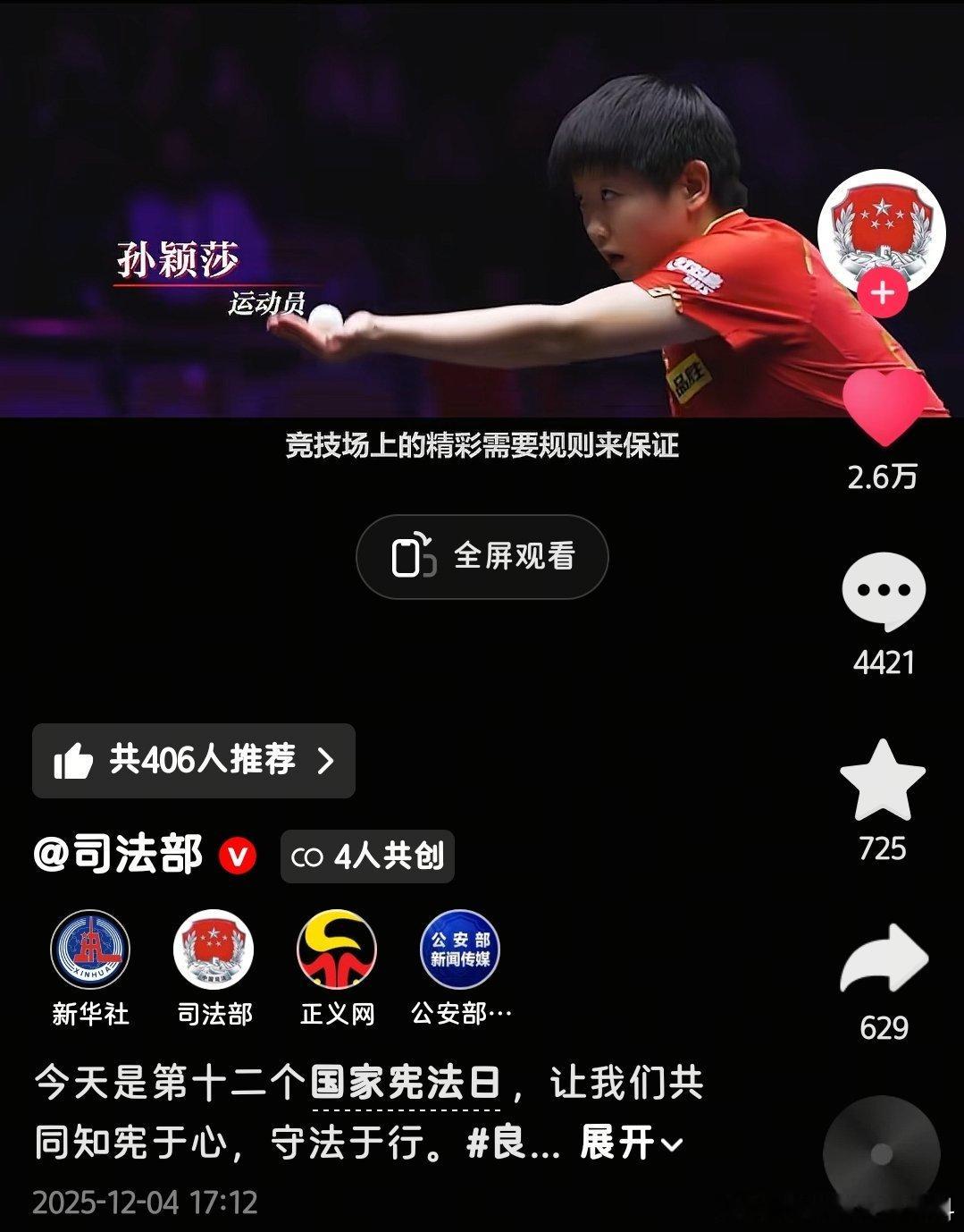 哈哈哈 刚刚还在抖音刷到她了好优秀啊！！恭喜莎莎名副其实的优秀，真正的根正苗红 