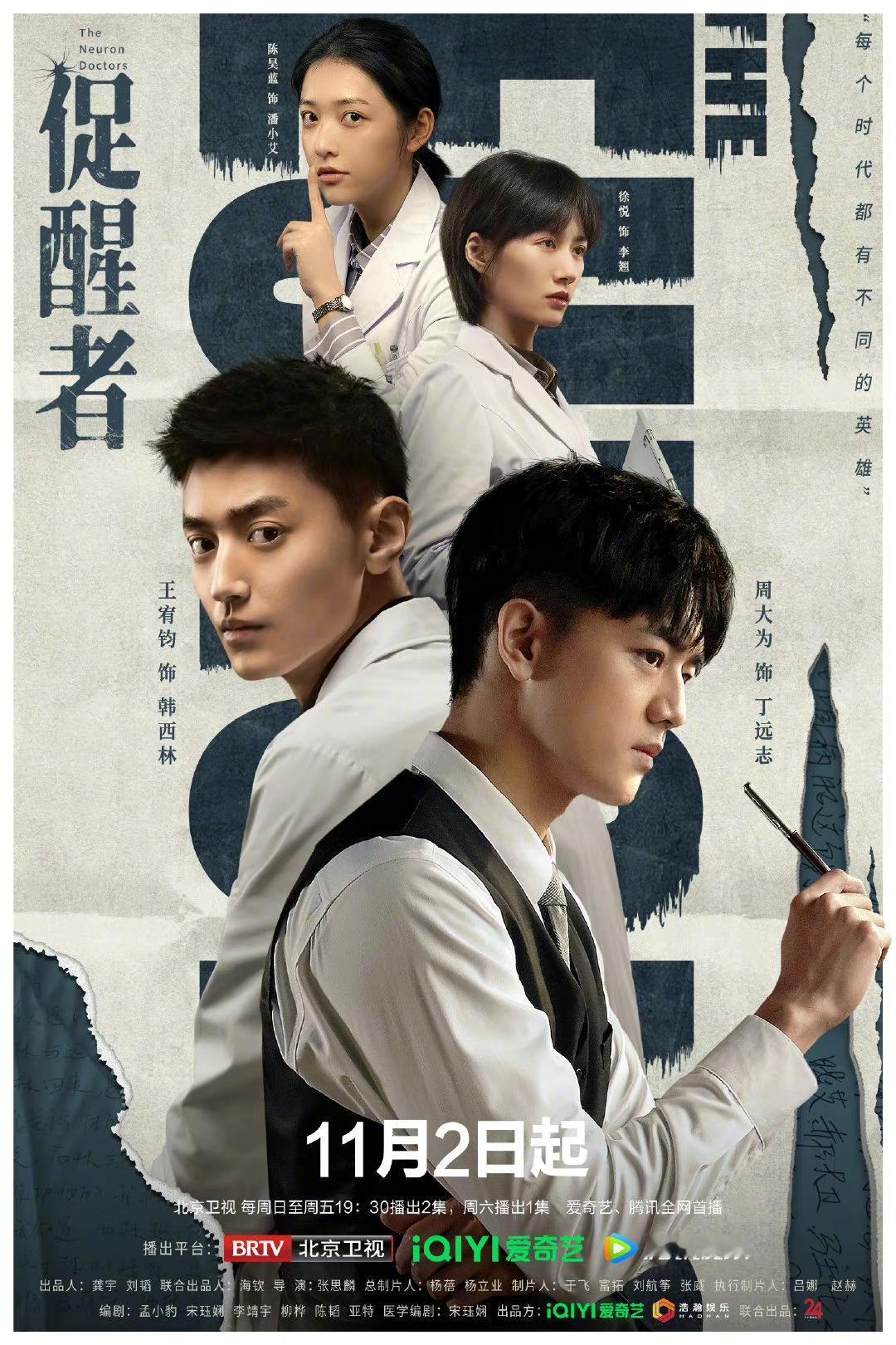 许光汉、林柏宏、王净主演电影《