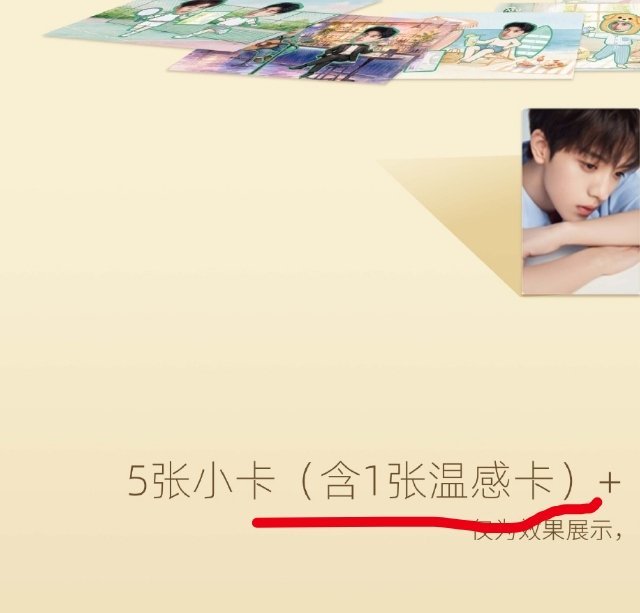！！！这个温感卡长啥样速速发货让我品鉴！！ 