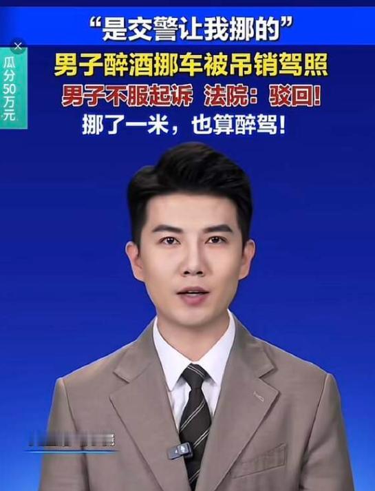“交警让我挪的，凭什么罚我！”湖南黄朋酒后在副驾等候，辅警两次喇叭催促挪车，他低