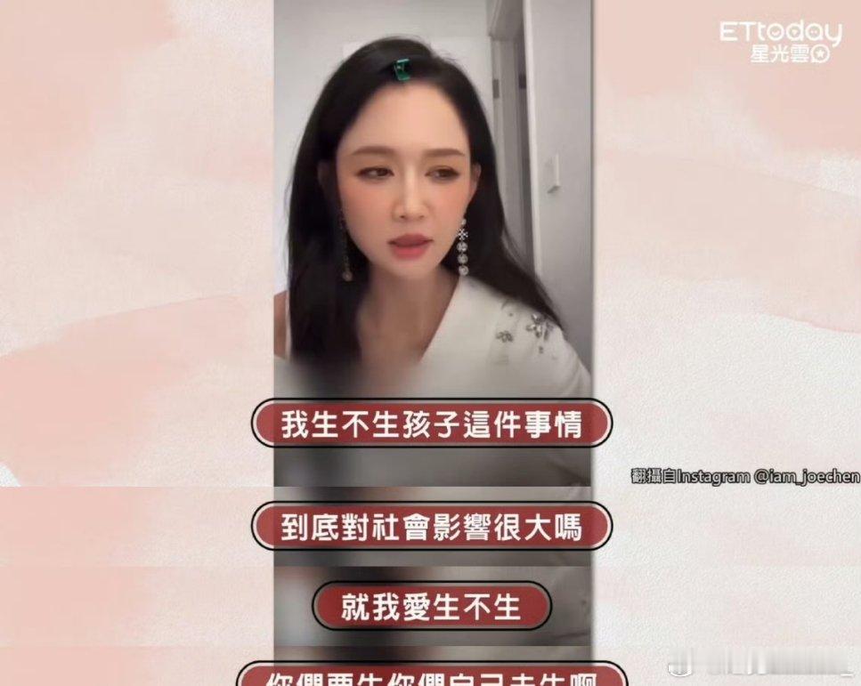 #陈乔恩 你生十个婚姻会很长久吗##陈乔恩[超话]#我去，好怼！！如果你生十个，