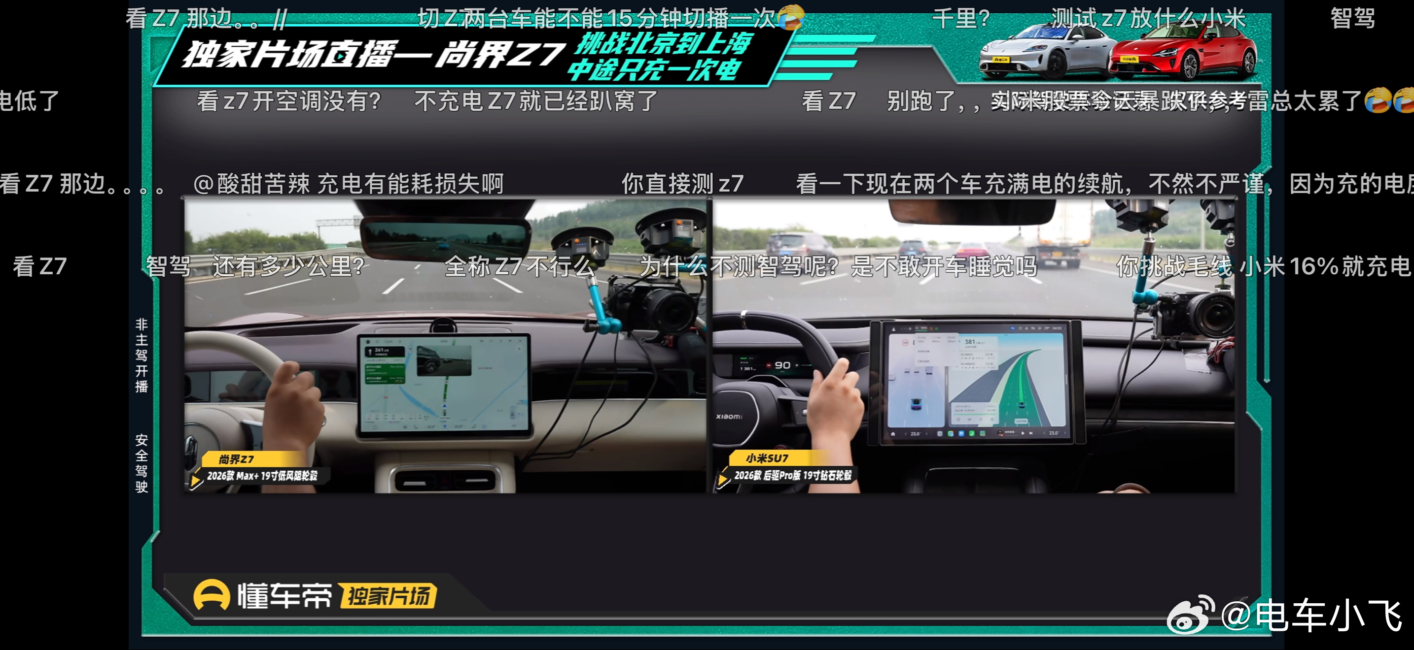 这是真牛批，哪管啥网络测评新规，流量怎么高怎么来。 