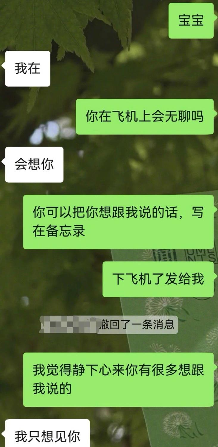 就让异地恋的我们常挂念常见面 ​​​