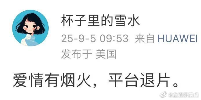 爱情有烟火被平台退片爱情有烟火平台退片檀健次，王楚然爱情有烟火被平台退片 ​​​