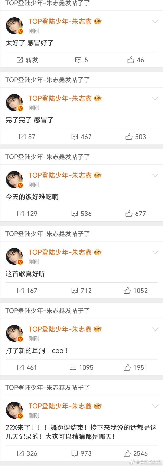 朱志鑫打了新的耳洞朱志鑫打新耳洞 新耳洞堂堂来袭！！ 