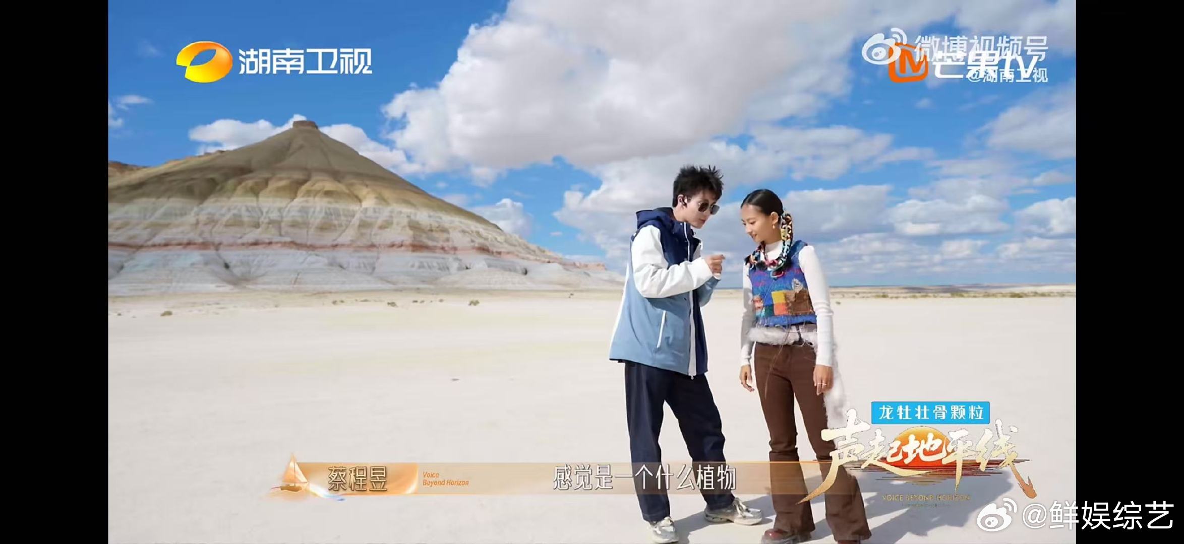 蔡程昱总在忙忙碌碌寻宝藏 声起地平线和伙伴们一起感受地质变迁，蔡程昱的寻宝之旅有