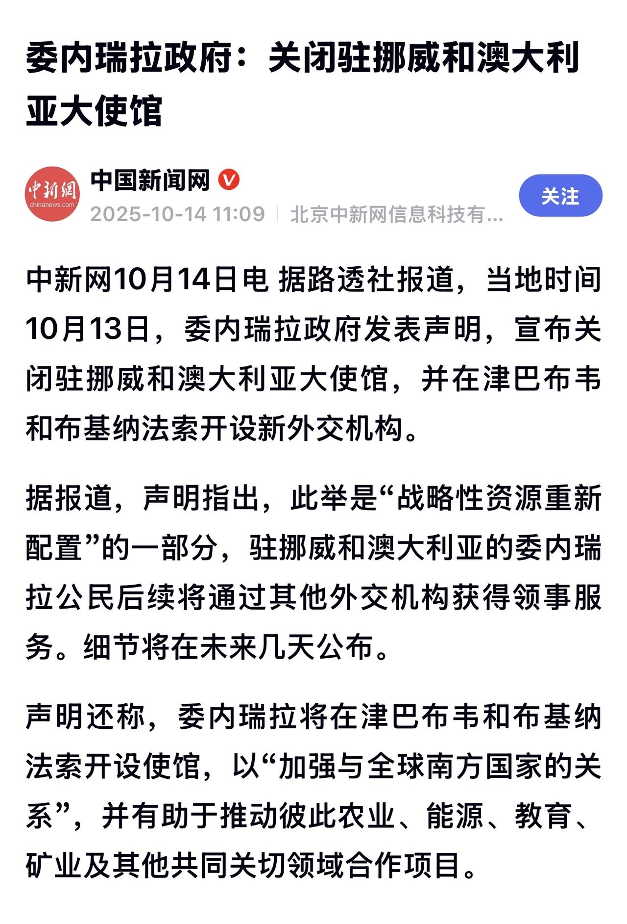 原因是委内瑞拉反对派领袖马查多获得诺贝尔和平奖？