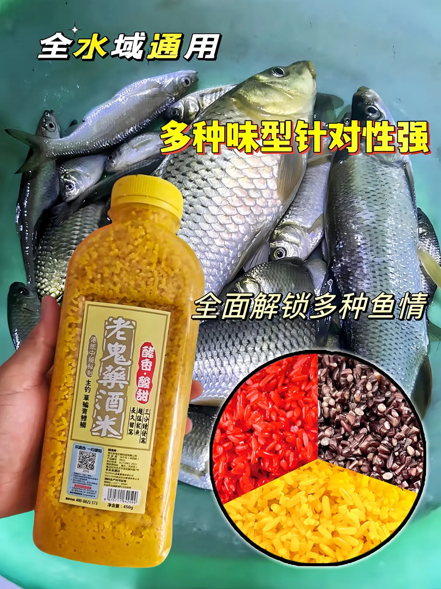 哥哥们，每次钓鱼的时候加一点诱鱼效果就升级的老鬼系列酒米，边诱边钓鱼获...