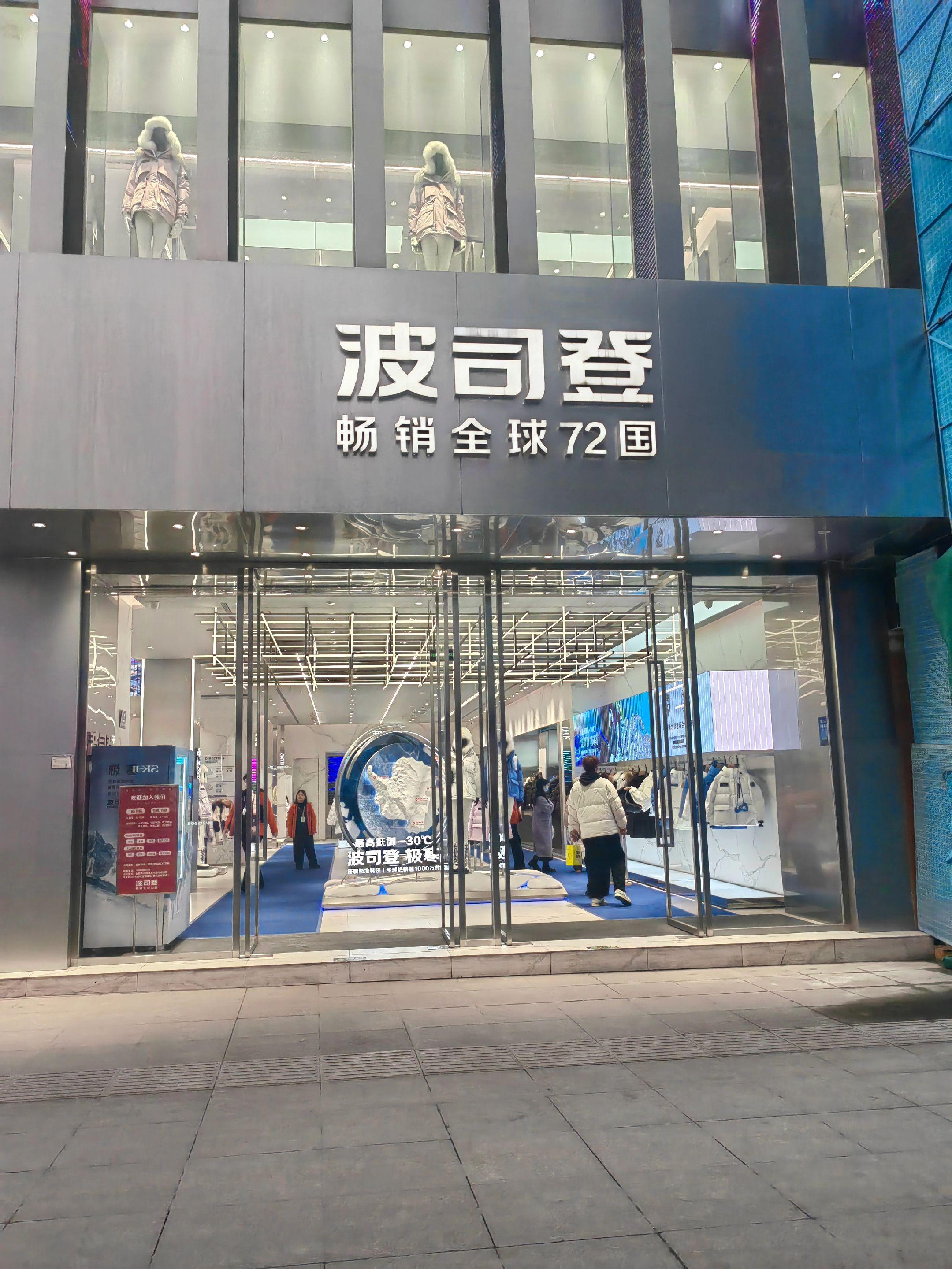 我想买波司登羽绒。可是卡里钱不够