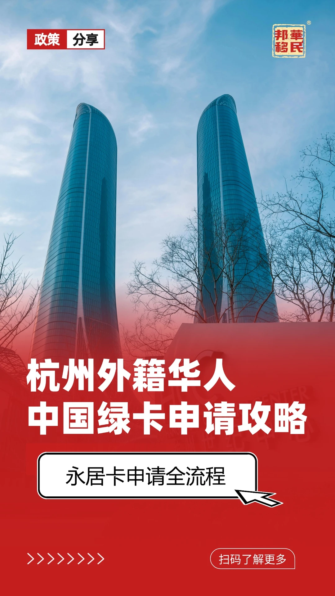 上海发出1万张中国绿卡，杭州又有多少呢？