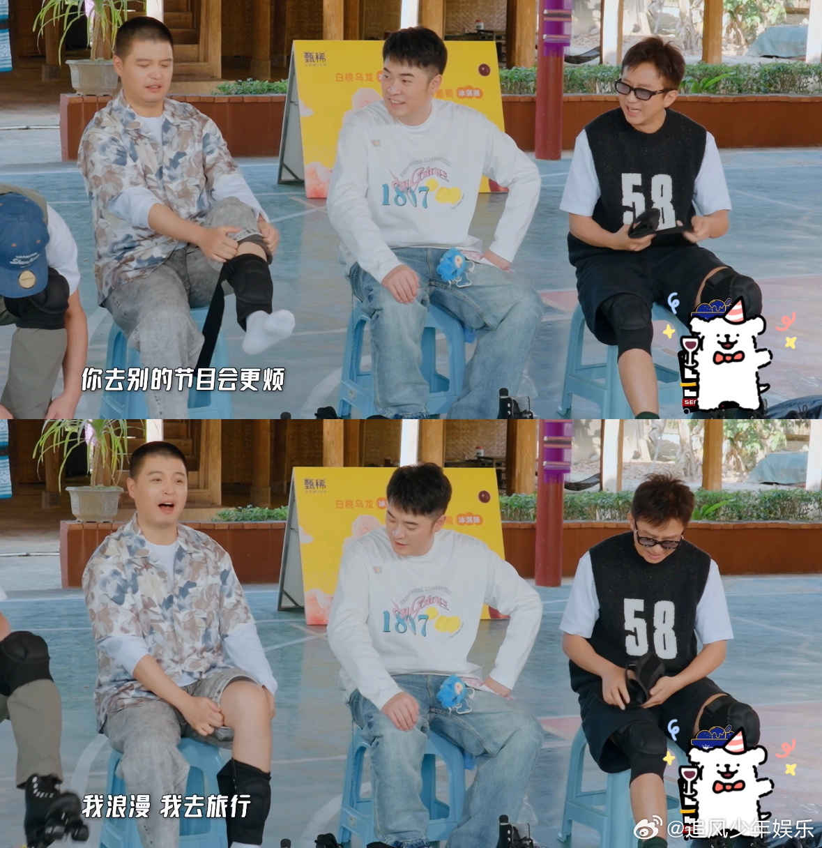 李纯能带马頔轮滑旅行吗哈哈哈哈哈马頔为了装修婚房拼尽全力尝试轮滑，结果全程状况百