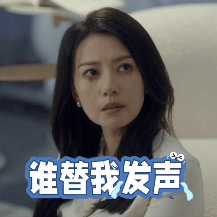 赵亚苧哭出了我想要的烟熏妆 发现高圆圆的演技还是非常的有看点的呀，这一次《绝密较