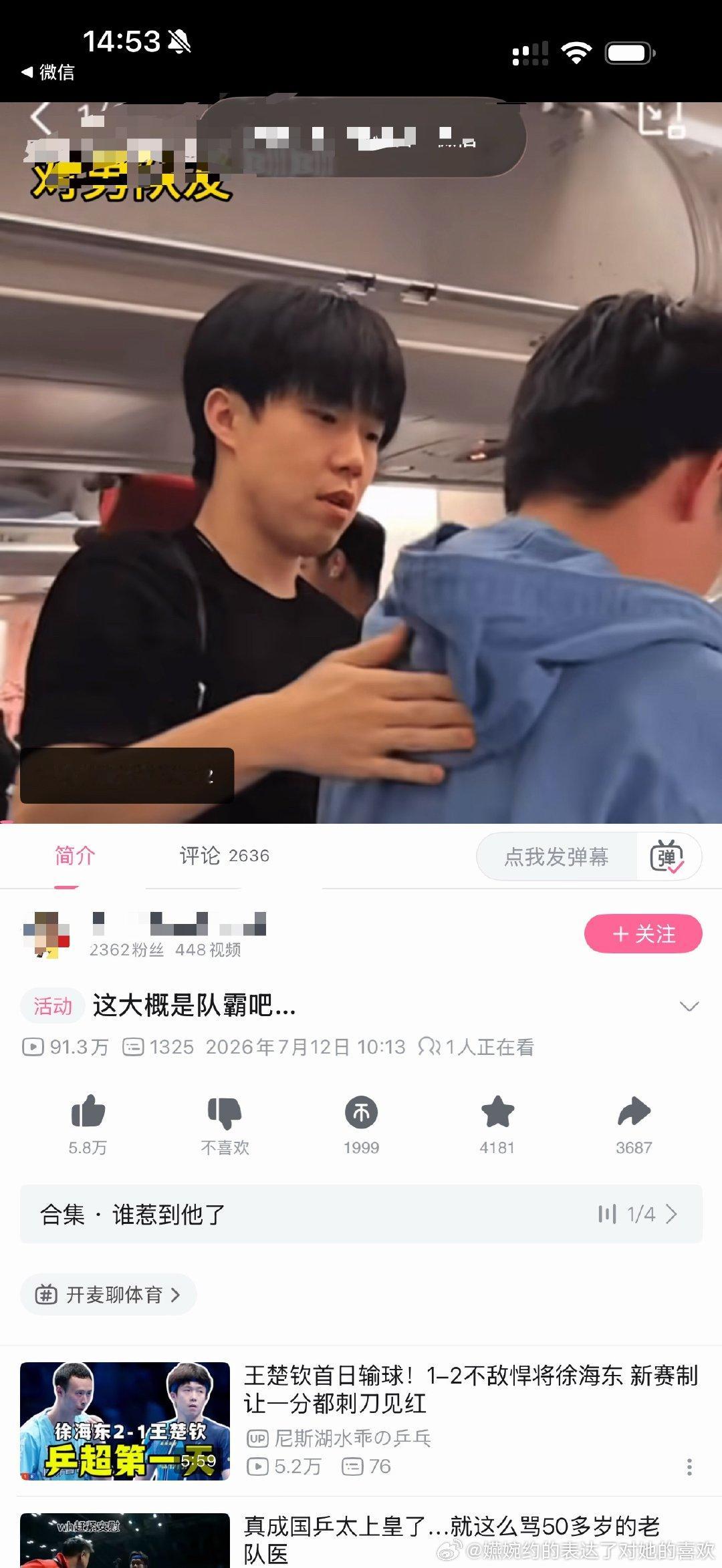 谁羡慕的百万直拍，王楚钦轻轻松松马上就要得到了