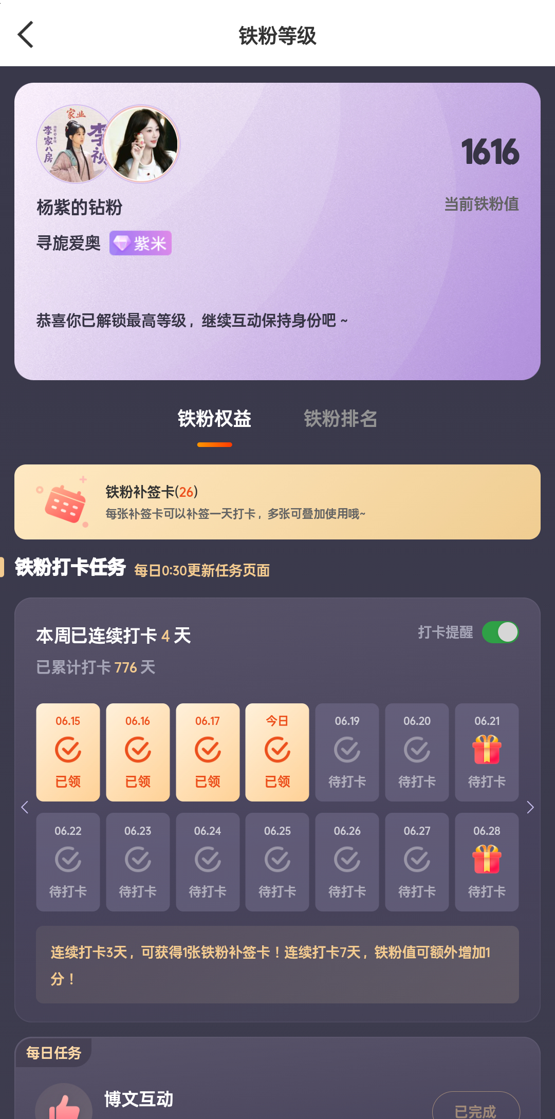 期待1700