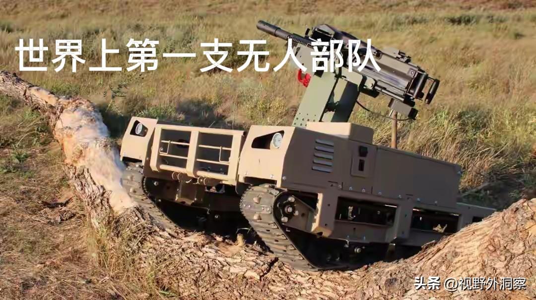 乌克兰越打越强
        乌克兰组建了一支地面无人车作战营，这是世界上第一