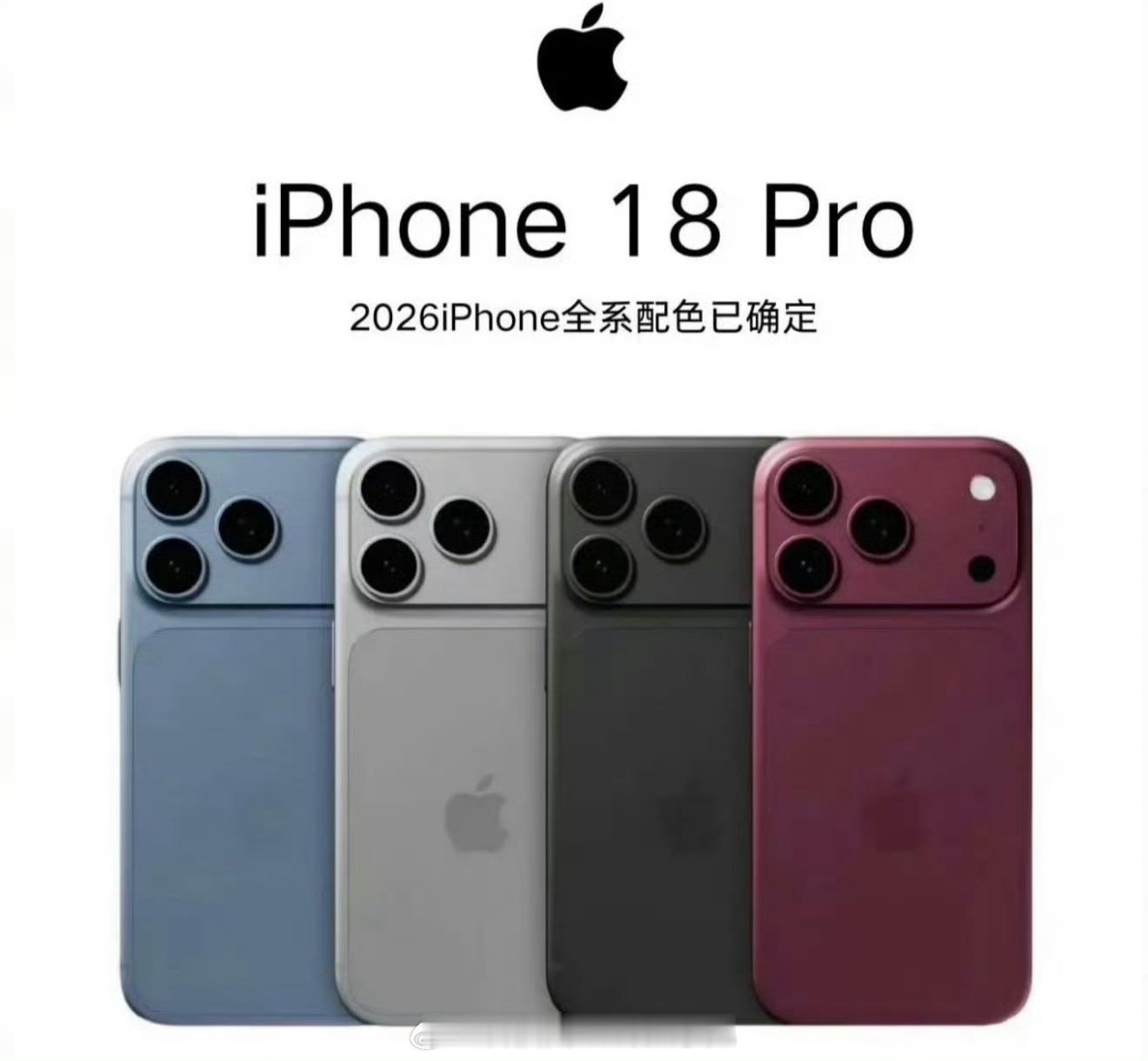 iPhone 18 Pro只有三种配色？苹果这次竟然把银色砍了iPhone18P
