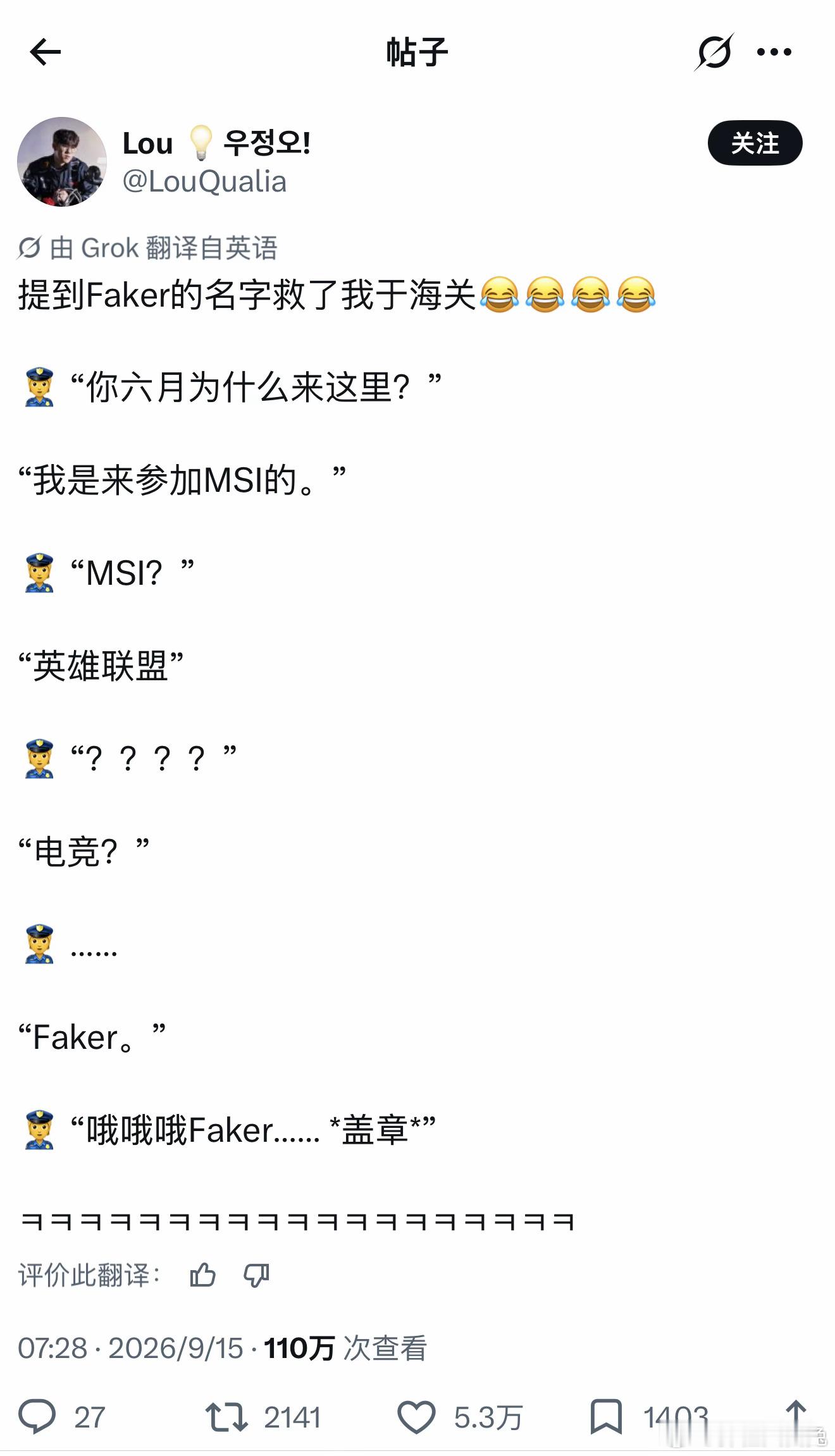 提Faker的名字顺利通过韩国海关[笑cry] ​​​
