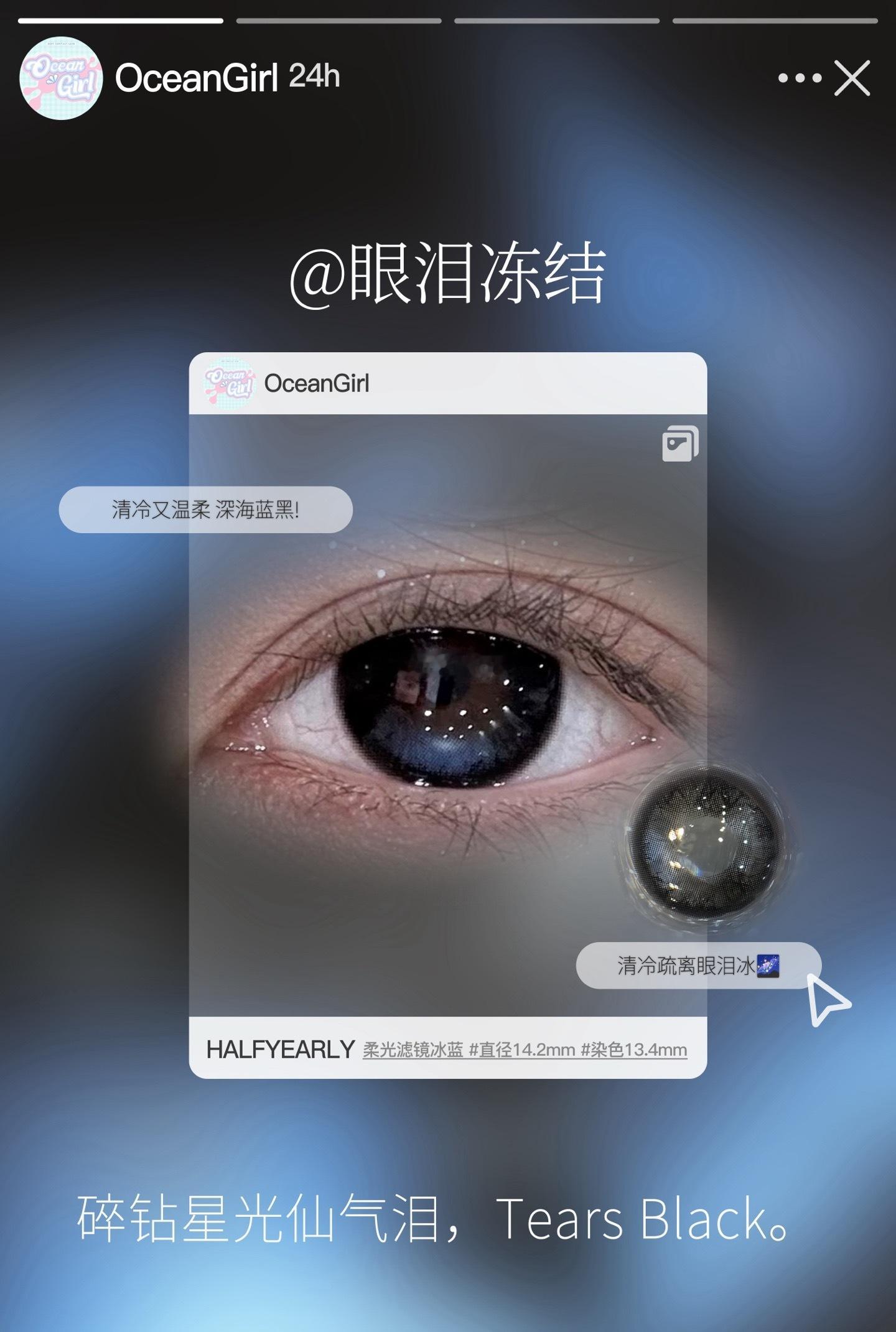 蓝黑交织的冰透瞳色眼底漾着星辰大海🌊清冷疏离又迷人自带冷调高级感✨素颜淡妆都超