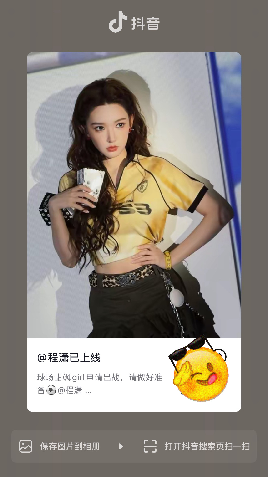 程潇  ✨最新潇息  ✨程潇0715生日快乐 20260704 🫘更新相关一则