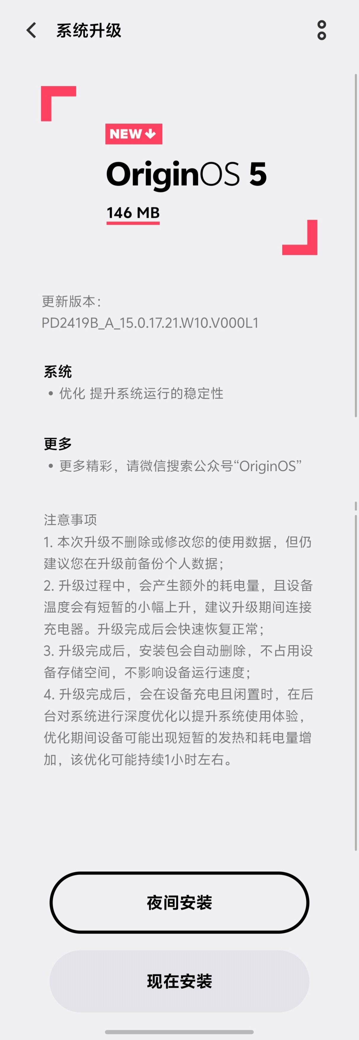 vivo又来优化系统稳定性了，实际上我觉得系统挺稳定的[允悲] 