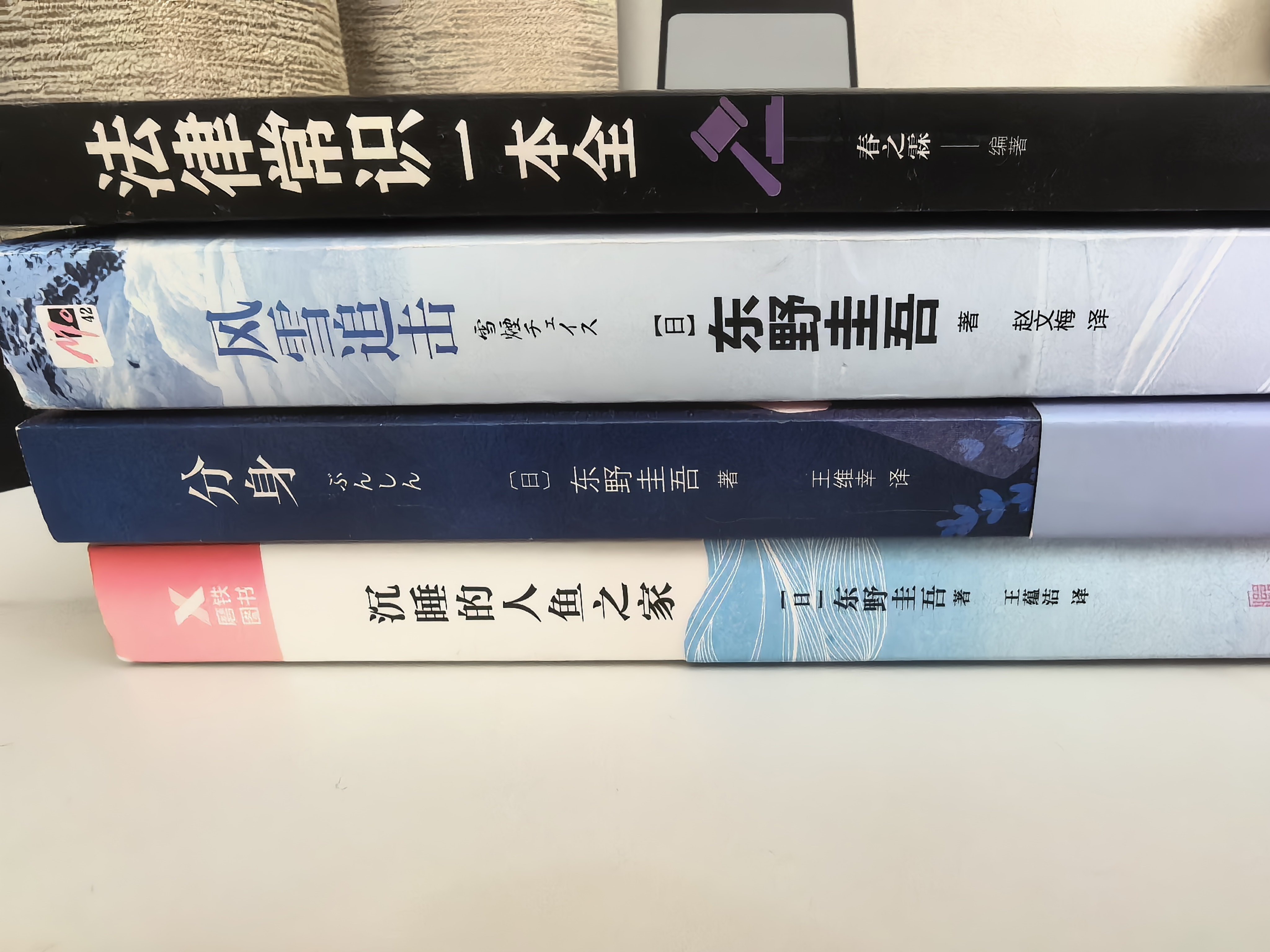 最近看的书 