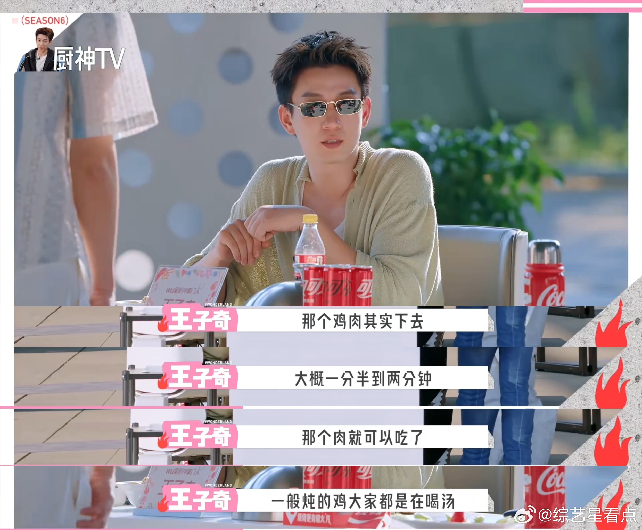 王子奇舌尖品鉴大师桃花坞美食质检员王子奇 哇塞，不得不说王子奇舌尖品鉴大师，吃到