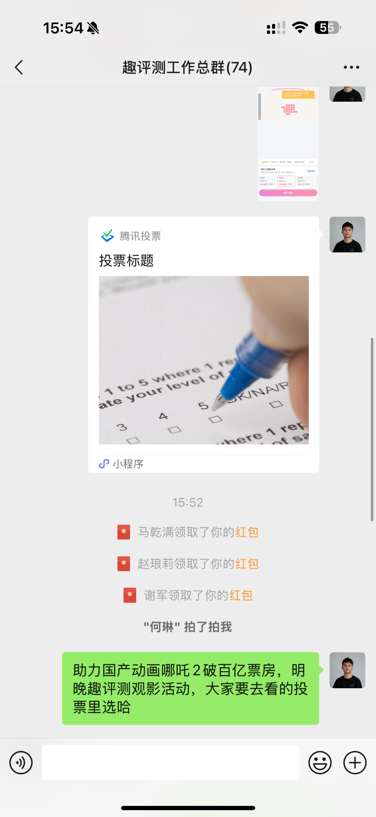 哪吒2票房也别保守到160亿 趣评测助力《哪吒2》破百亿票房，刚组织公司同事明晚