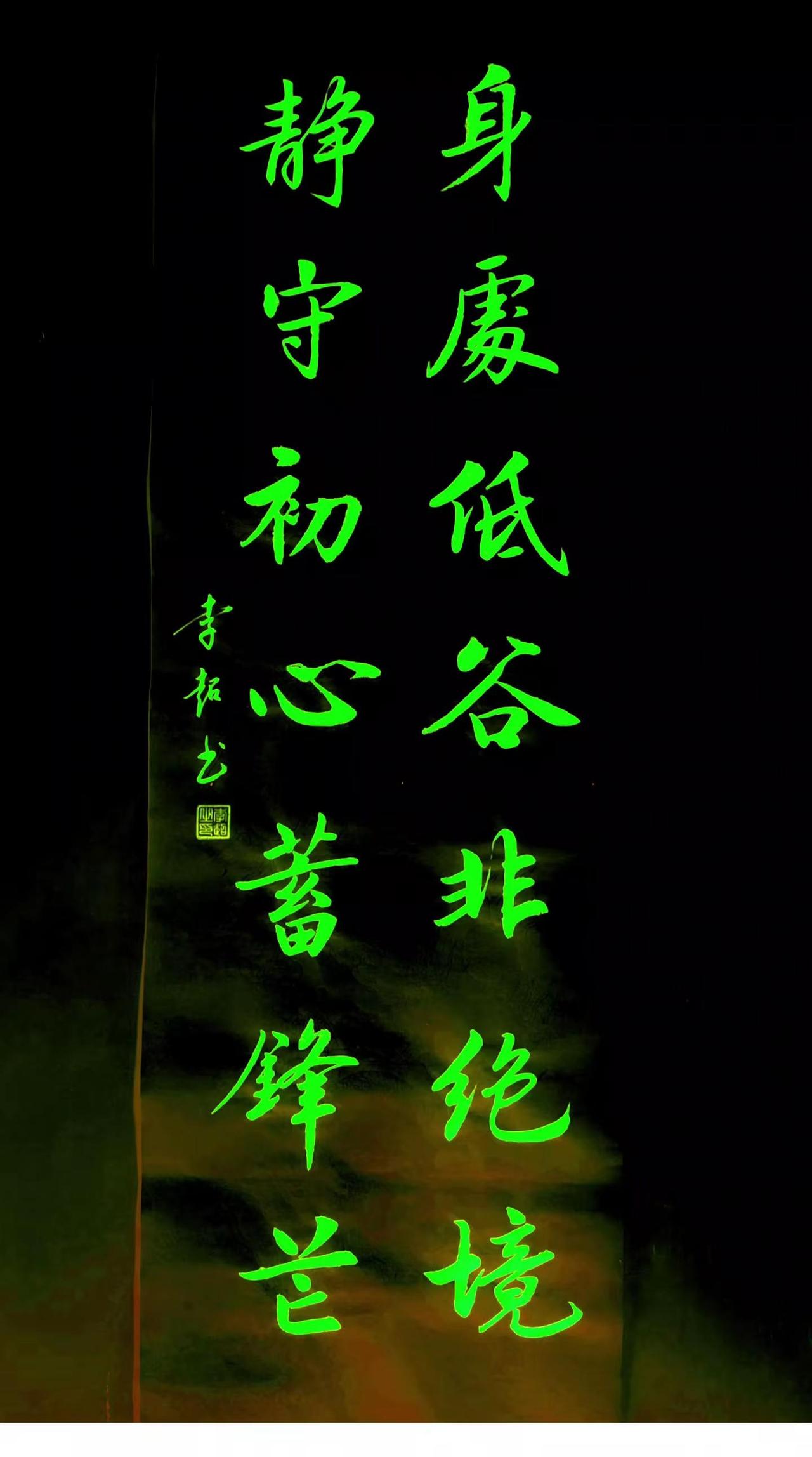 身处低谷非绝境   静守初心蓄锋芒。这句话的核心是鼓励你在困境中保持冷静和定力，