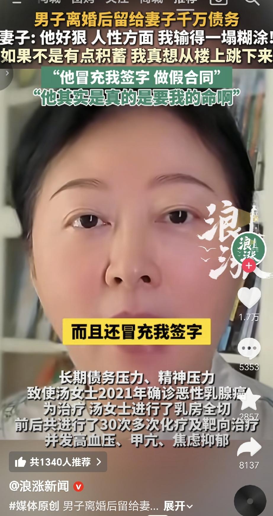 这个女人真的是比朱女士还惨啊！几年前被老公骗去做担保欠下巨额贷款后，老公出轨小三