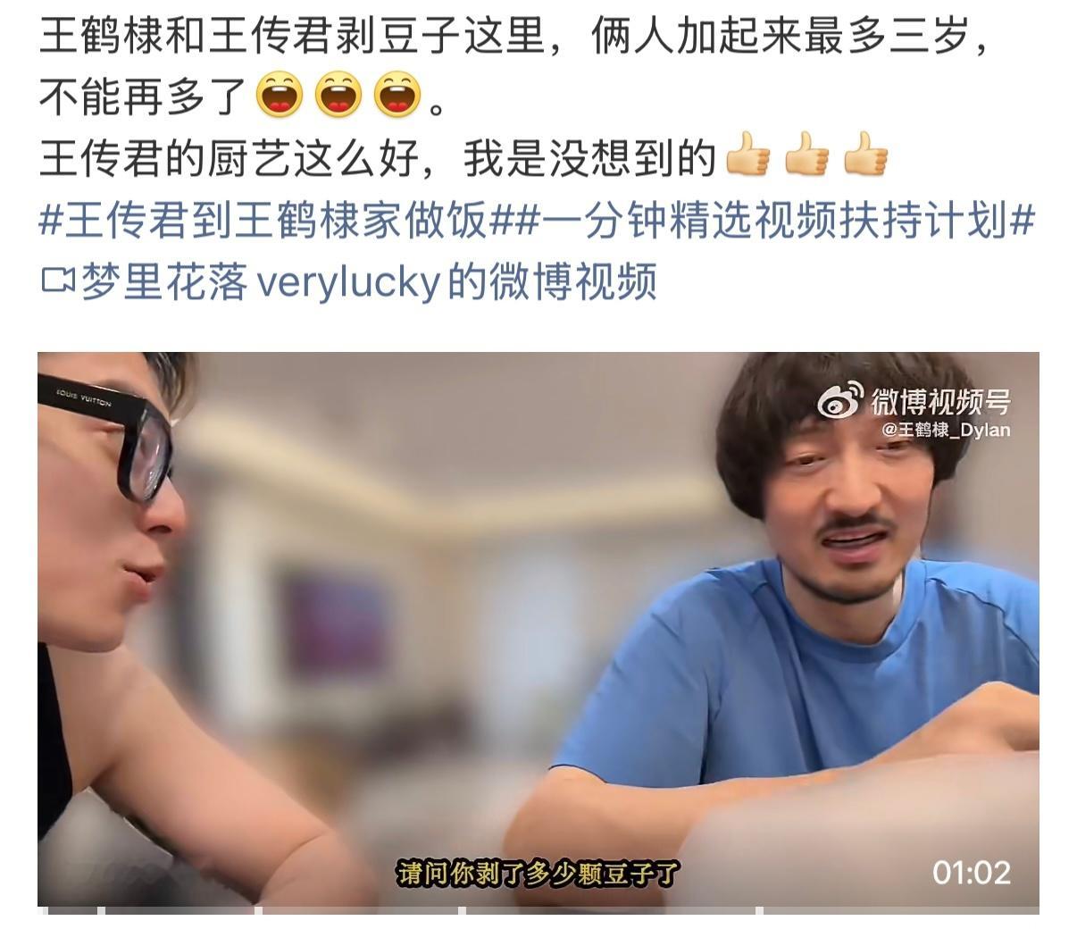 原来两位老叔都会做饭但就不给我们做饭～OK OK OK fine fine fi