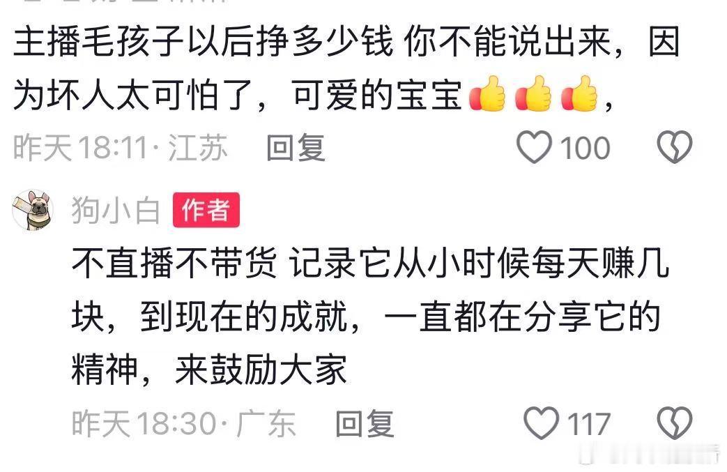 【捡瓶小狗主人称不直播带货，小狗“小白”因捡瓶子攒下10万元走红】5月13日，广