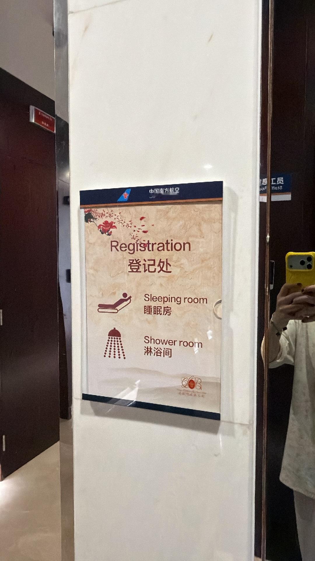 好高级吧闺蜜这次晚上过夜不用在机场流浪了[允悲] ​​​