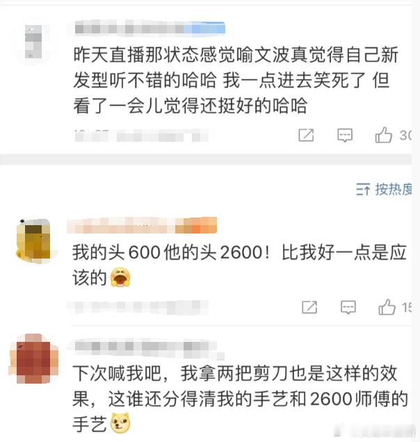 Jkl剪一次头发，等于正常人30年的理发次数？！如何评价JKL剪头发花2600块