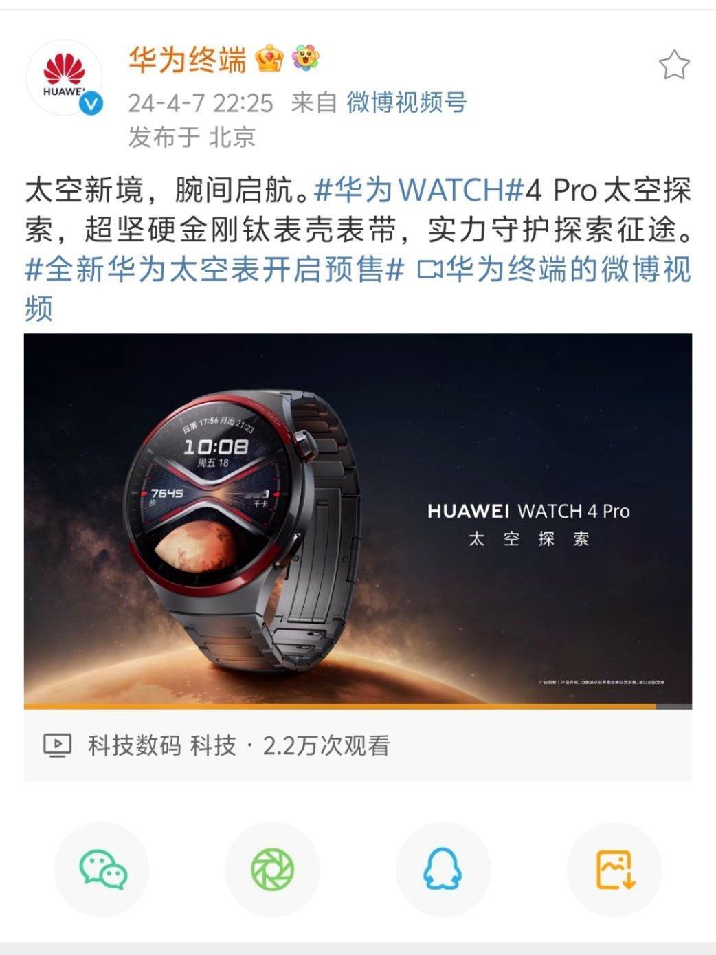 华为半宿发预热，会不会 P70 也是半宿开售？还让不让睡觉了。[喵喵] ​​​