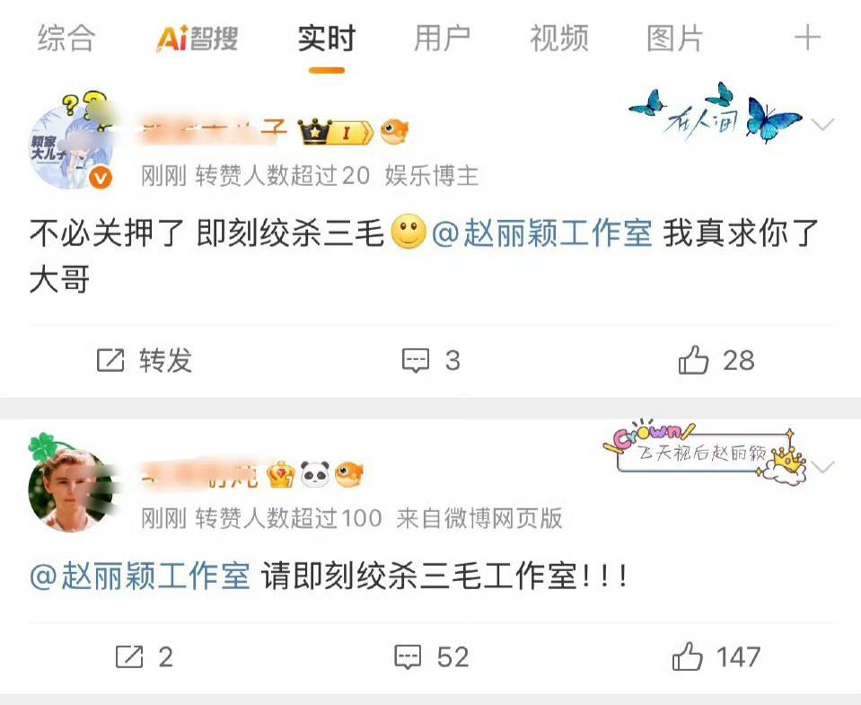 三毛表示：我是造型师不是魔法师[doge][doge] ​​​